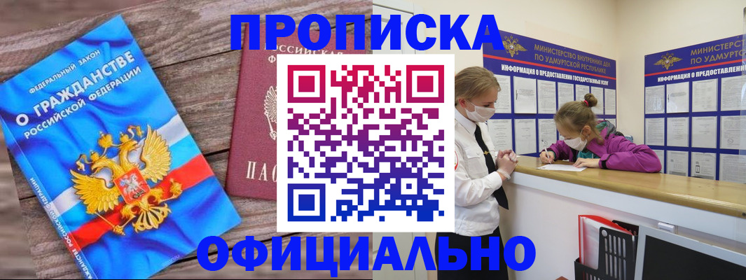 миграционный учет в Апшеронске