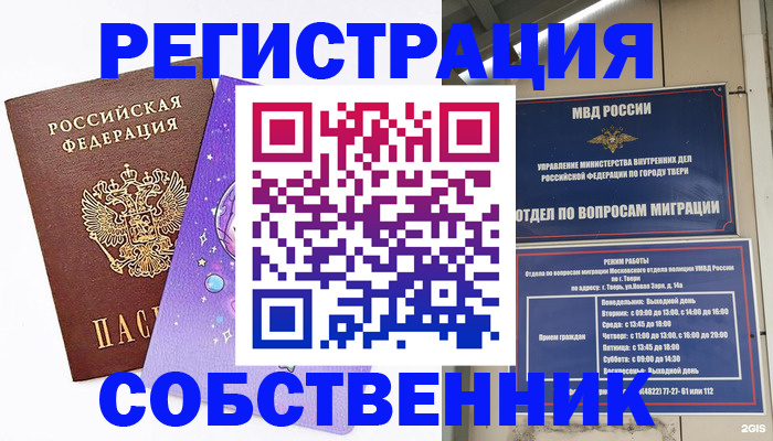 прописка ребенка в Апшеронске