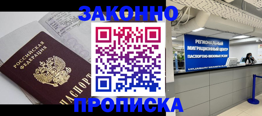 регистрация для школы в Апшеронске