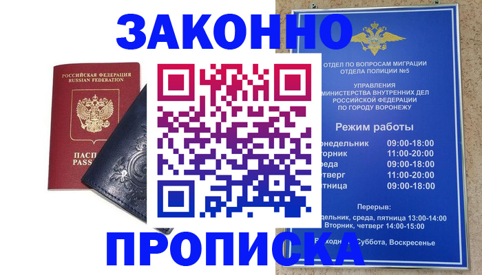 прописка поиск в Апшеронске